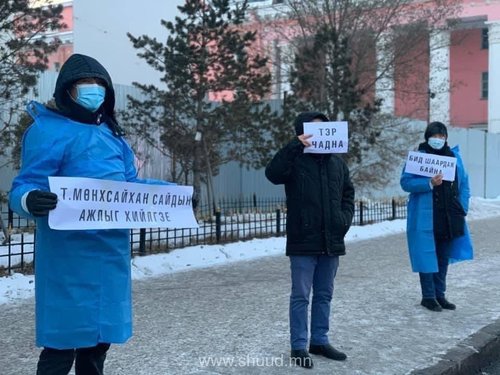 ШУУД: Эрүүл мэндийн салбарынхан 