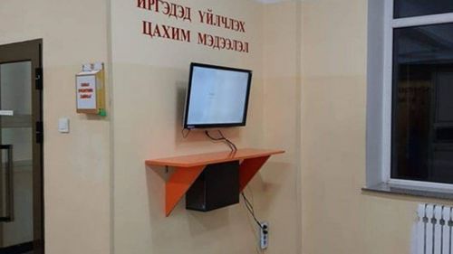 Иргэдэд үйлчлэх цахим мэдээллийн булантай боллоо