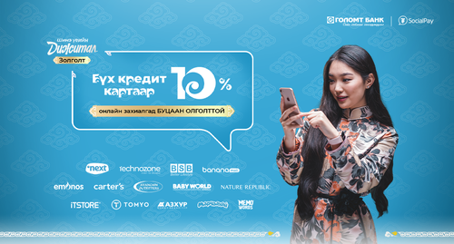 Сар шинийн баяраар хайртай хүмүүстээ зайнаас бэлэг барих ухаалаг сонголт