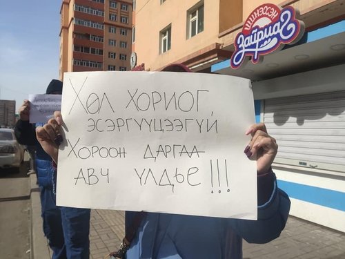 Хороон Засаг даргын төлөөх хоригтой цуглаан