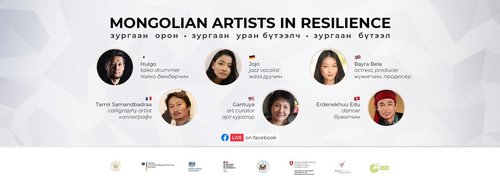 Өнөөдөр урлагийн талаар цахим хэлэлцүүлэг зохион байгуулагдана