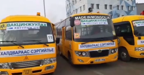 ВИДЕО: Вакцинжуулалтад хамруулахад 40 автобус ашиглана