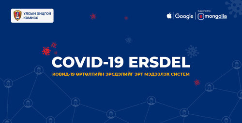Гурав хоногт 300,000 хэрэглэгчтэй боллоо