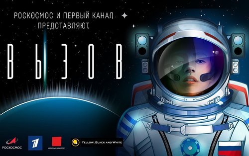 ОХУ сансарт уран сайхны кино бүтээнэ