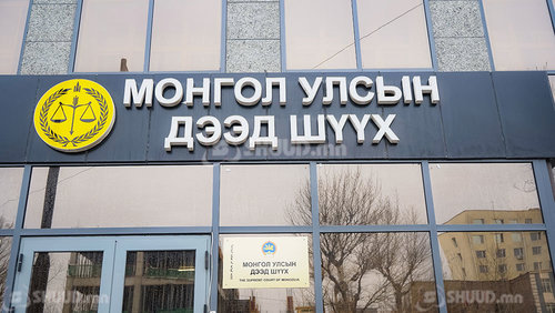 Улсын дээд шүүх арилжааны банкуудын хүсэлтийг хэлэлцэхээс татгалзлаа