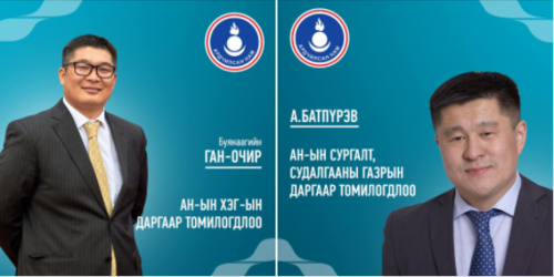 Ардчилсан нам шинэ томилгоо хийжээ