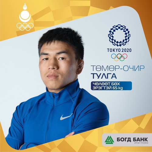 Токио-2020: Т.Тулга эзэн орны бөхөд ялагдлаа