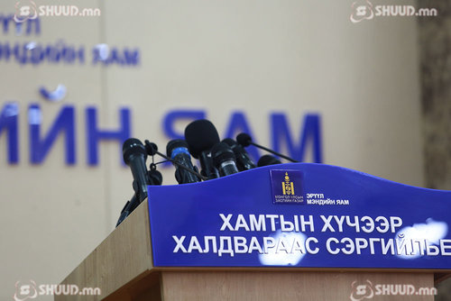 Эрүүл мэндийн яам тоогоор тоглохоор шийджээ