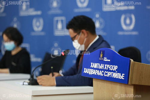 ШУУД: Эрүүл мэндийн яамнаас мэдээлж байна