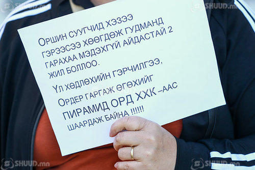 Иргэд 