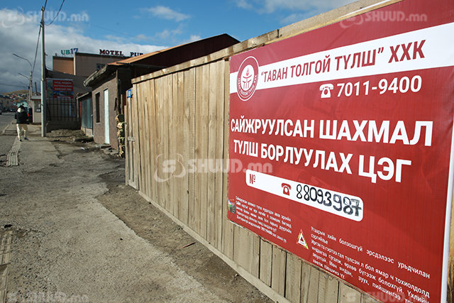 Өнөөдрөөс сайжруулсан шахмал түлшний 128 цэг ажиллаж эхэлнэ - Vimarsana News
