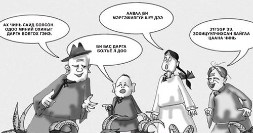 “Алдаг” ах нар