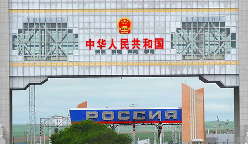 ОХУ-Хятадын хуурай замын хил нээгдэнэ