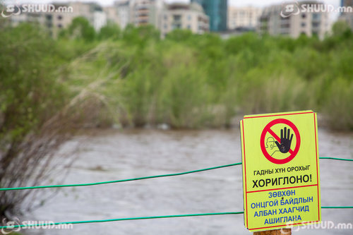Үерийн аюулаас сэрэмжтэй байхыг анхааруулж байна