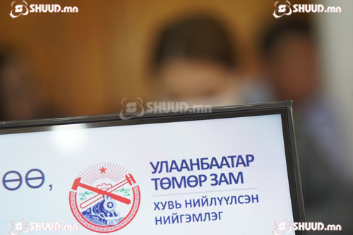 УБТЗ-ынхан 1.6 тэрбумын байшинд тухалж, зорчигчийн вагоныг 258 саяар засна