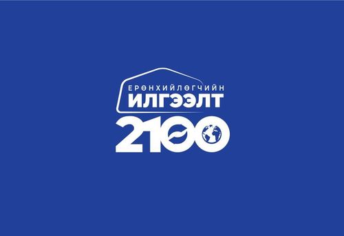 'Ерөнхийлөгчийн илгээлт-2100' тэтгэлэгт хөтөлбөрт хамрагдах 415 хүүхэд тодорчээ