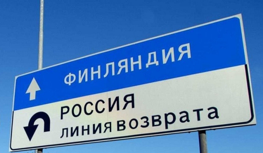 Финланд Оростой залгаа хил дээр хана босгохоор төлөвлөж байна