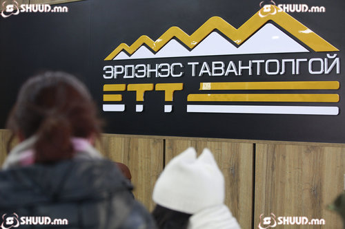 Эрдэнэс Тавантолгой ХК-иас мэдэгдэл гаргалаа