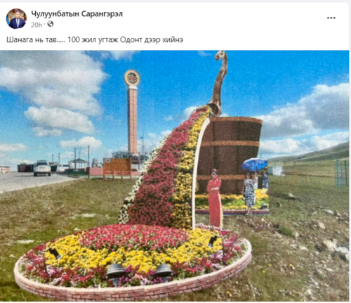 Төв аймаг 