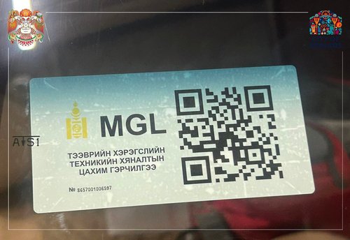 RFID технологийг суурилуулах ажил эхэллээ
