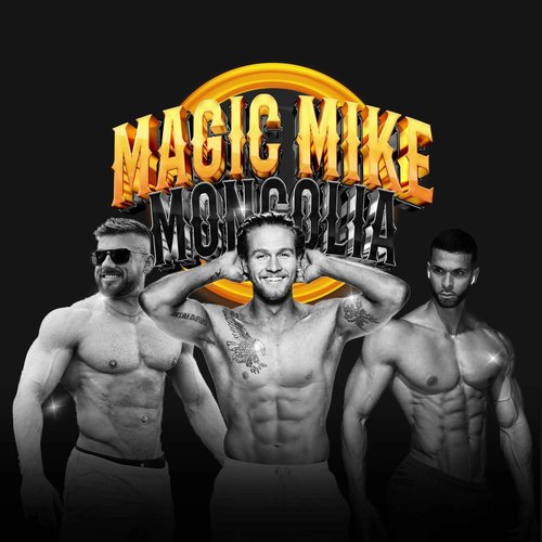 Дэлхийн алдарт “MAGIC MIKE show” шоу Монголд