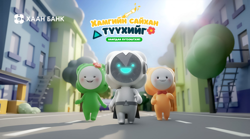 ХААН Банк маскотуудаа танилцууллаа