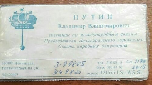Путиний нэрийн хуудас хоёр сая рублиэр зарагджээ