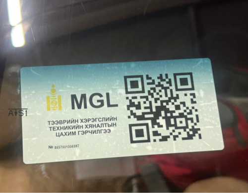 RFID буюу автомашины цахим гэрчилгээг үргэлжлүүлэн үнэ төлбөргүй олгоно