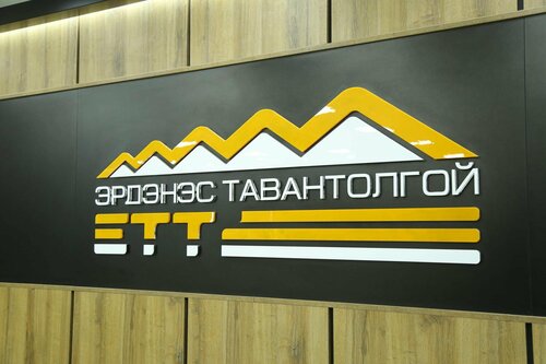 1072 хувьцааны 2023 оны ногдол ашгийг ирэх сард олгоно