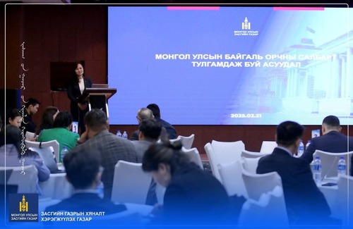 “Байгаль орчны салбарт тулгамдаж буй асуудал” сэдэвт хэлэлцүүлэг боллоо
