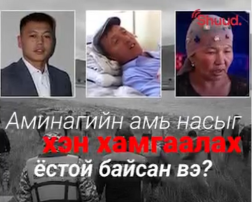 10 настай хүүхэд насанд хүрсэн хүний хараа хяналтгүйгээр ийм нөхцөлд очих болсон шалтгаан юу байсан бэ?