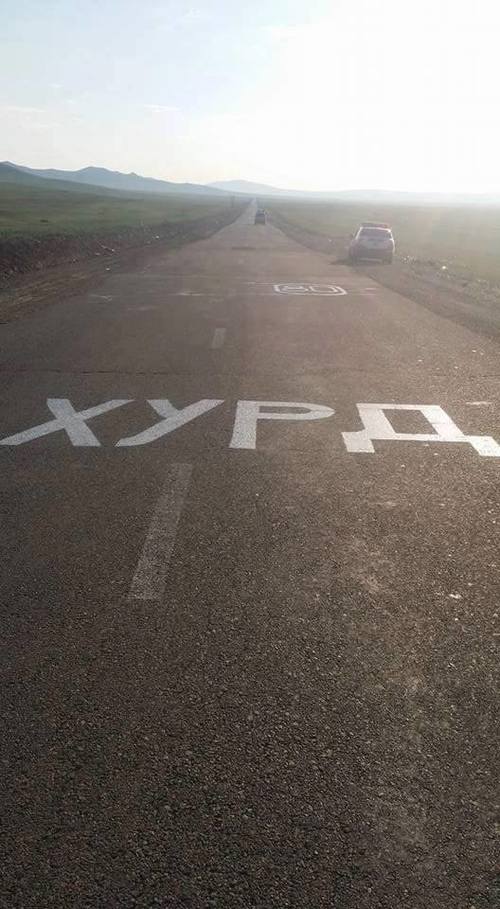 Анхаар, хурдны дээд хязгаар 80км/ц